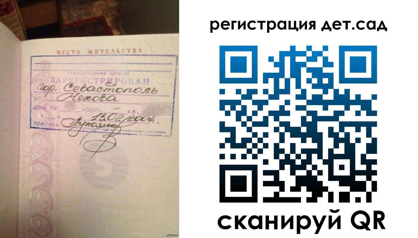 прописка иностранных граждан в Бологом