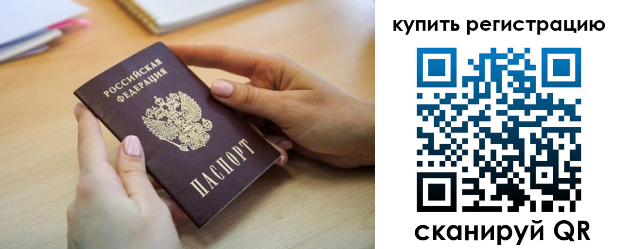 где прописаться в Бологом