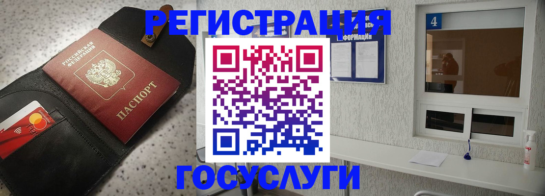 регистрация в Бологом