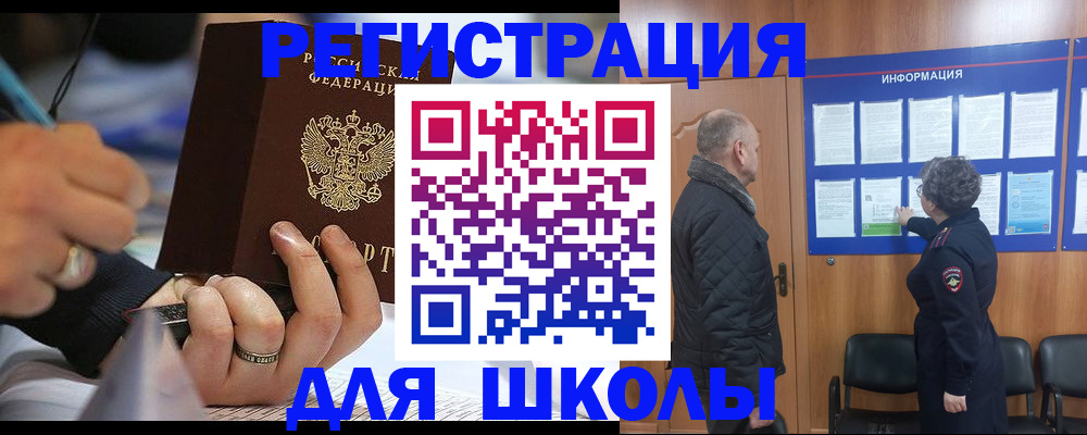 временная регистрация гарантия в Бологом