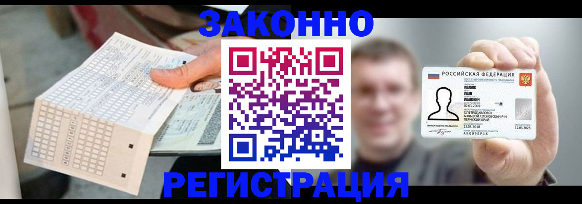 прописка законно в Бологом